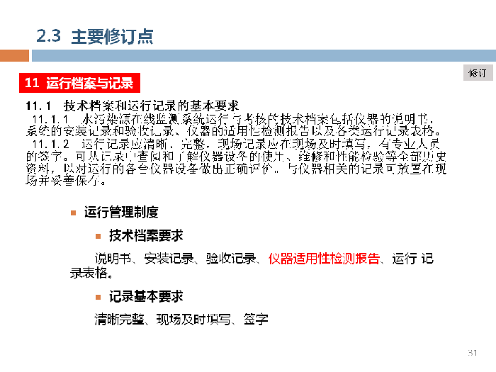 幻灯片31.PNG